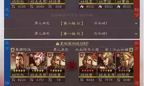 孙权郭嘉阵容战法搭配最强