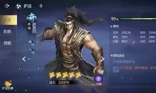 剑侠世界3阵容搭配图解