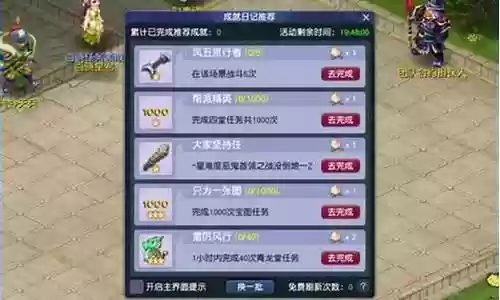 梦幻成就日记推荐阵容搭配