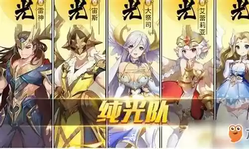 幻想星闪烁之光阵容搭配插图