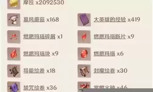 可莉阵容搭配升级材料