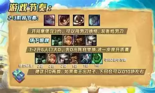 挑战蛮子阵容搭配攻略视频
