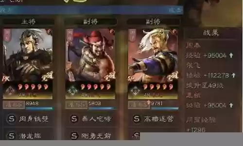 器械队战法搭配阵容推荐
