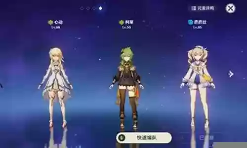 夜兰刻晴阵容搭配