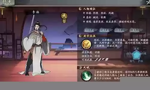 侠客花漪兰阵容搭配