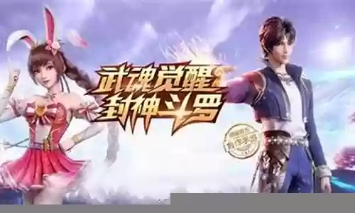 凤凰前期武魂搭配阵容最新