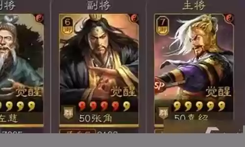 武锋张角的阵容搭配