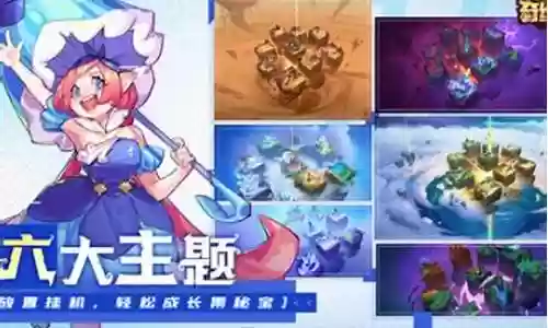 奇缘之旅精灵阵容搭配图