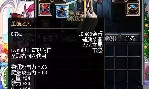 圣鹰之战搭配什么阵容