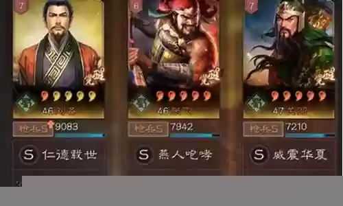 搭配阵容开九级地