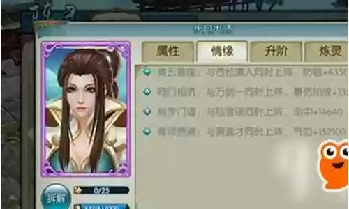 诛仙水月大师阵容搭配
