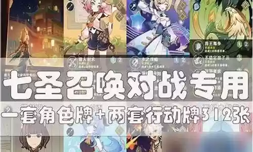 七命召唤阵容搭配攻略