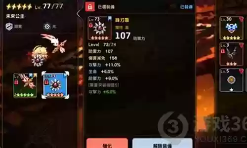 公主盾牌推荐阵容最新搭配