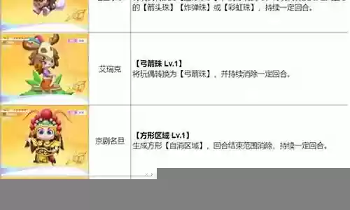 魔龙与消除阵容搭配