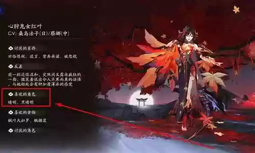 红叶酒吞怎么搭配阵容