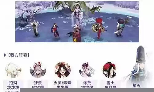 傀儡师秘闻阵容搭配图解