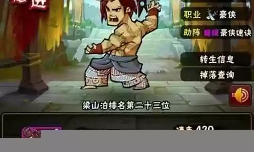 全民水浒史进阵容搭配