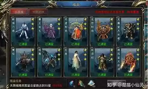 传奇风云阵容搭配图鉴最新