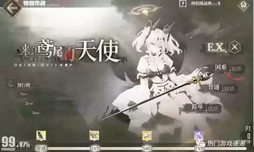 来自鸢尾的天使阵容搭配