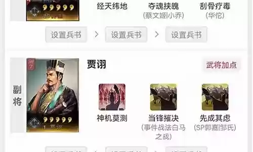刘备司马郭淮战法搭配阵容