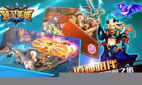 前期通灵兽搭配什么阵容
