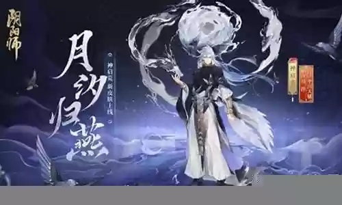 神荒皮肤阵容搭配最新