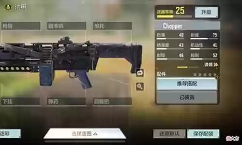 机枪大师最强搭配阵容图