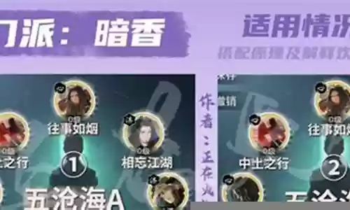 暗香浮生星阵容最新搭配