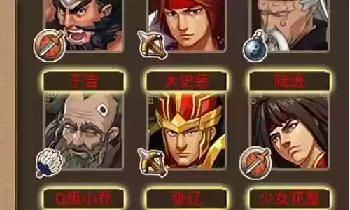 英雄杀武将后期阵容搭配插图