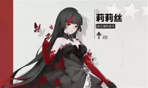 解神者后期阵容搭配