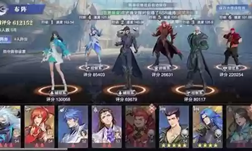 公平对决后期阵容怎么搭配