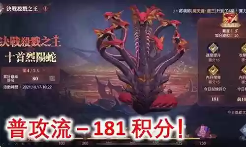 旧日决战杀戮之王阵容搭配