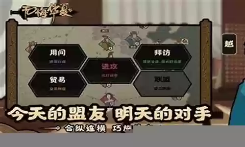 华夏宏图手游阵容搭配