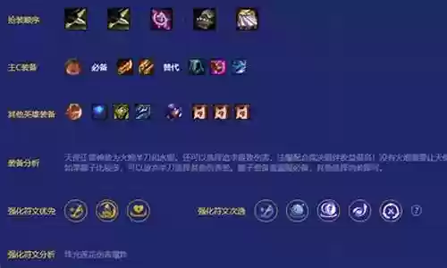 天使制裁者阵容搭配