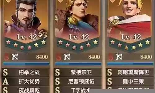 文明与征服孙武阵容搭配