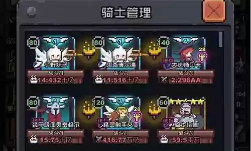 骑士最强新秀阵容搭配图