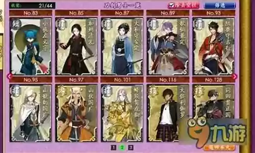 刀剑之舞怎么搭配阵容好