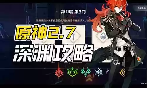 深渊姥爷阵容搭配攻略图