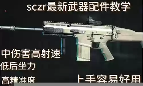 生死狙击2阵容搭配攻略