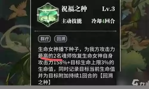 生命女神怎么搭配阵容最强