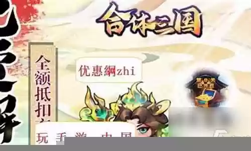 合体三国阵容搭配