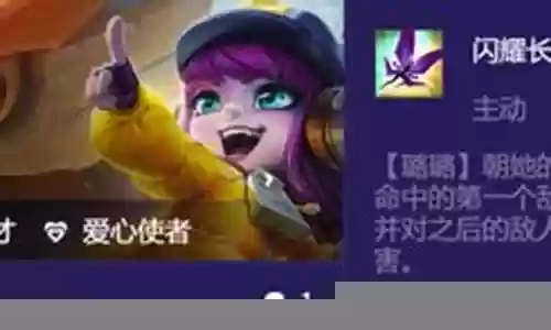 爱心战士阵容搭配图表