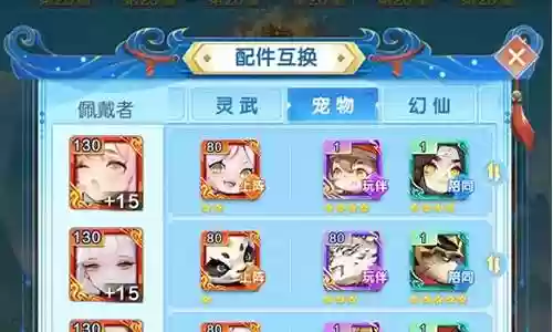 迷你天神白嫖阵容搭配