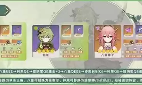 柯莱雷神阵容搭配