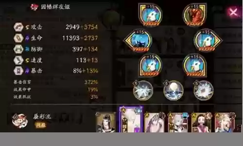 妖刀阵容搭配推荐图片大全