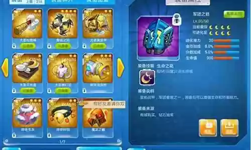 全民封神哪吒阵容装备搭配