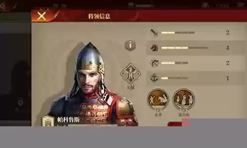 帝国罗马时代将领阵容搭配