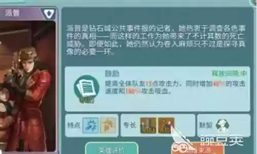 辐射四主角阵容搭配图