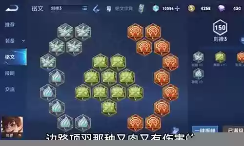 刘禅对抗路搭配什么阵容