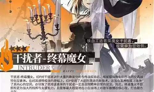 少女前线干扰者搭配阵容